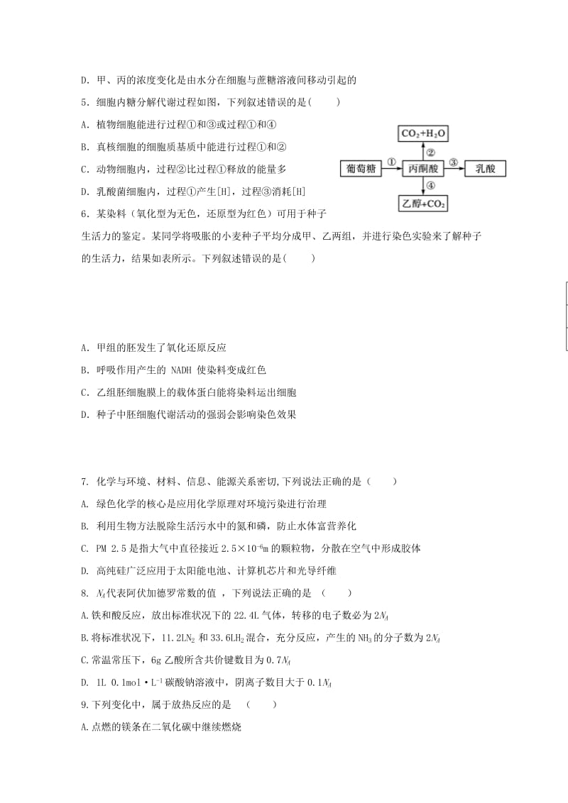 2019版高三理综上学期第三次月考试题.doc_第2页