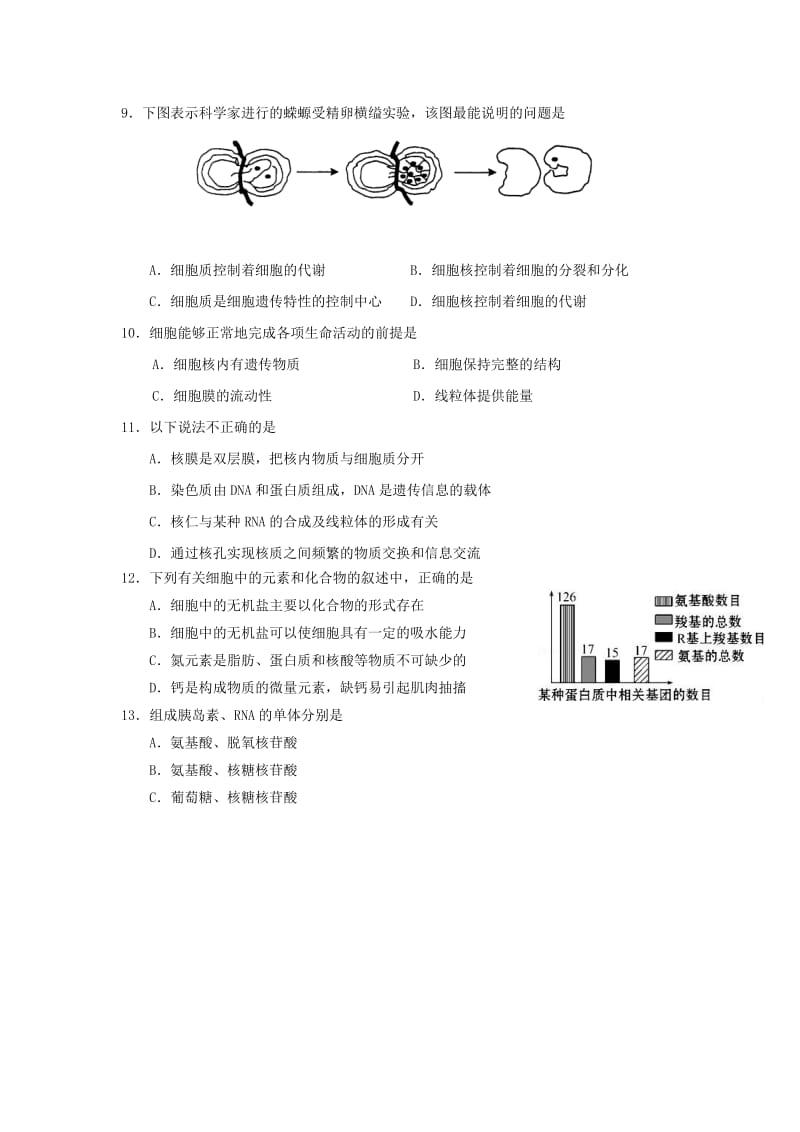 2019-2020学年高一生物上学期期中试题（B卷）.doc_第2页