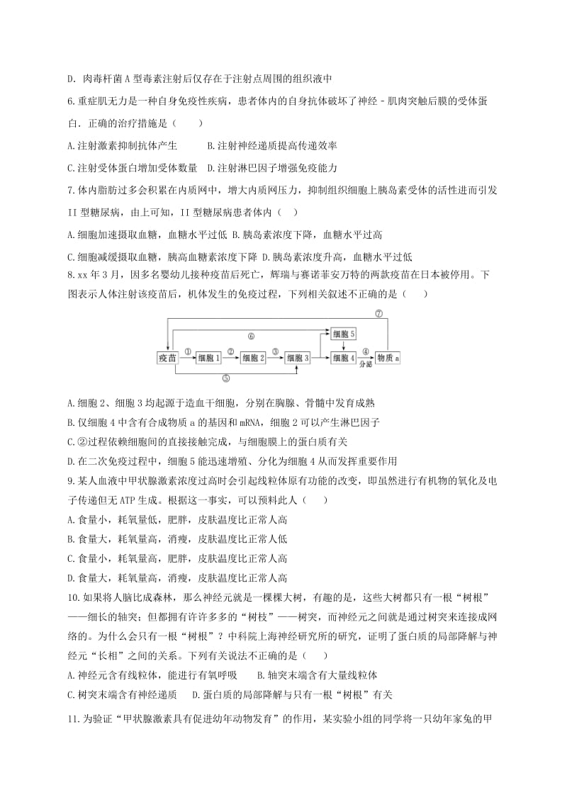 2018-2019学年高二生物上学期第三次质量检测试题.doc_第2页