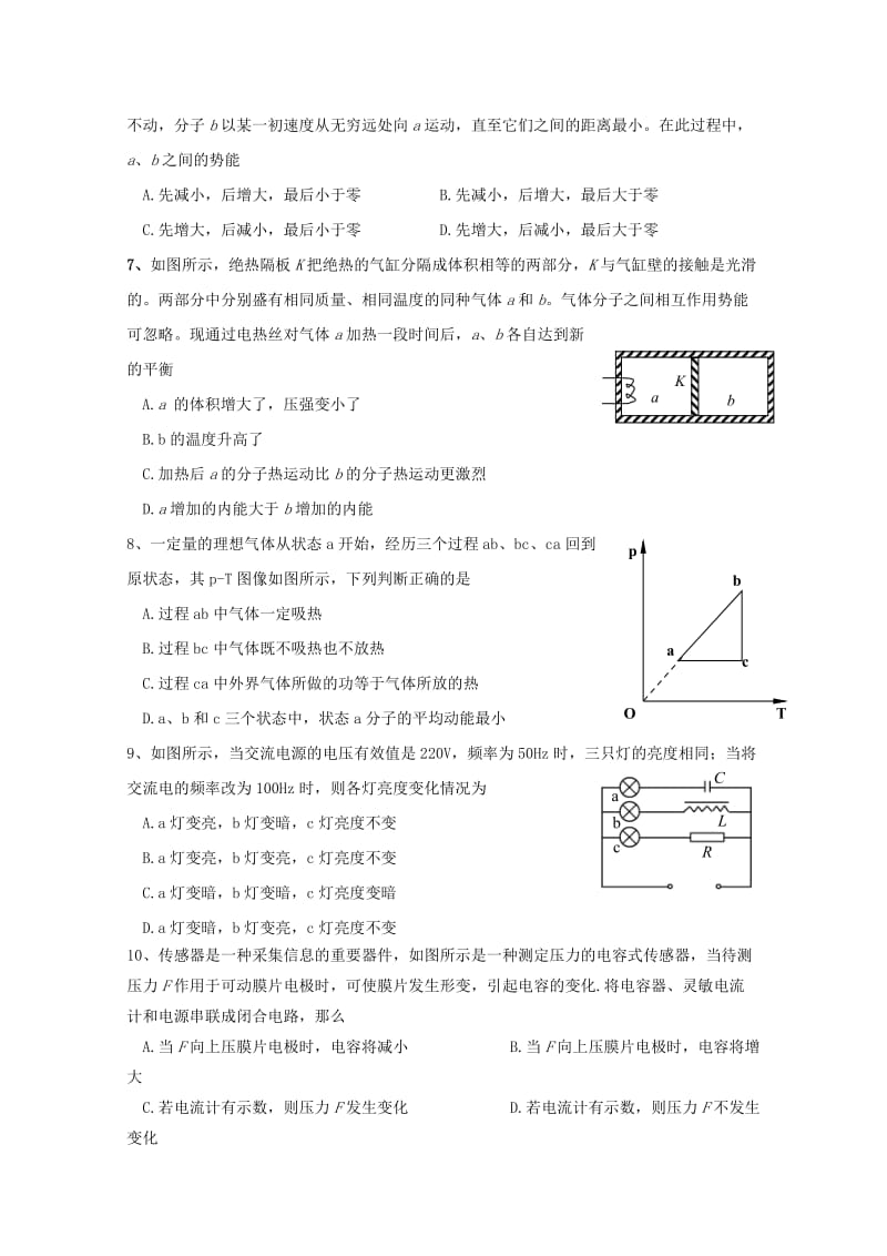 2019-2020学年高二物理4月月考试题 (I).doc_第2页