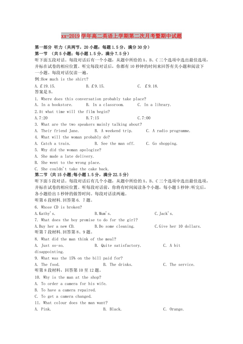 2018-2019学年高二英语上学期第二次月考暨期中试题.doc_第1页