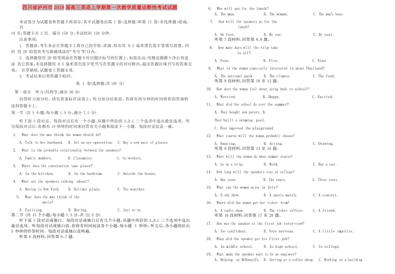 四川省泸州市2019届高三英语上学期第一次教学质量诊断性考试试题.doc_第1页