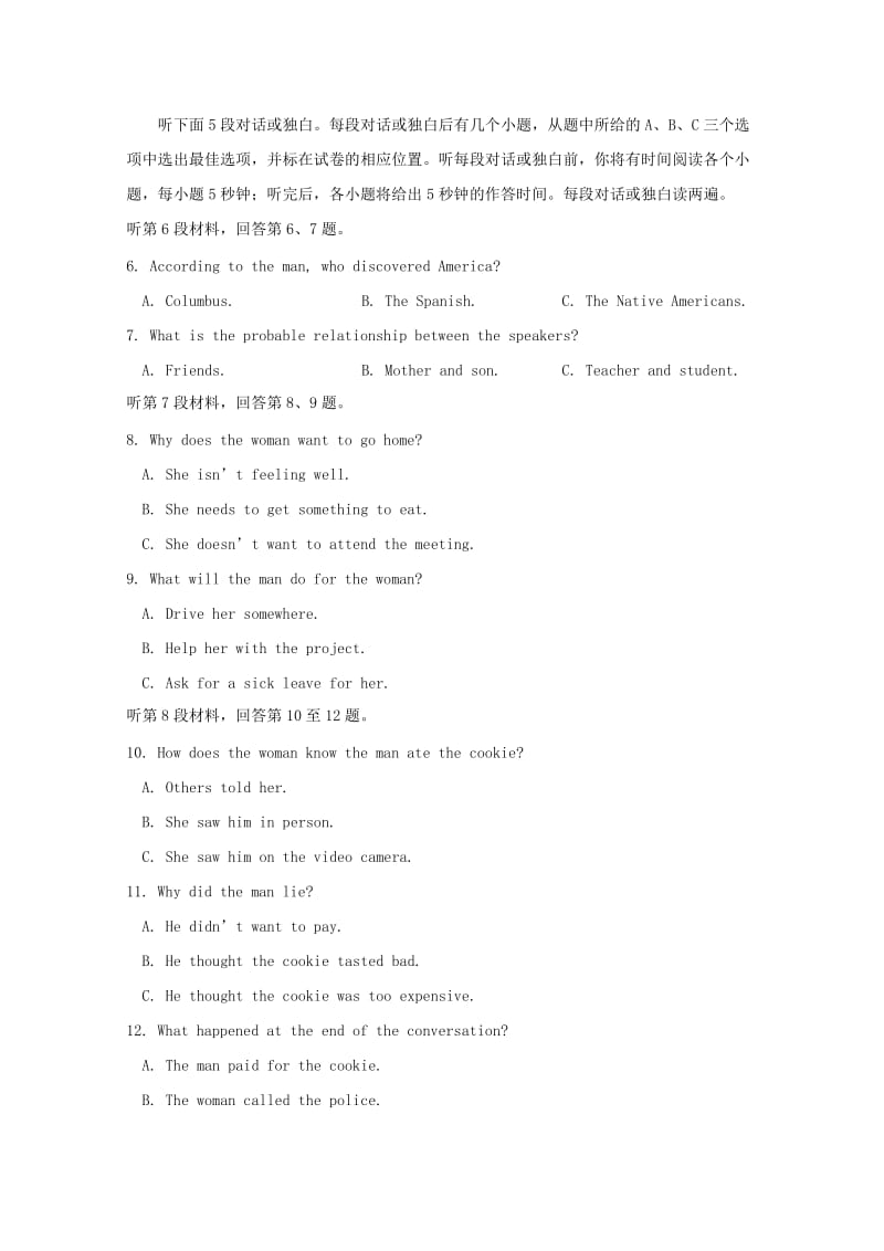 2019届高三英语第二次返校考试试题.doc_第2页