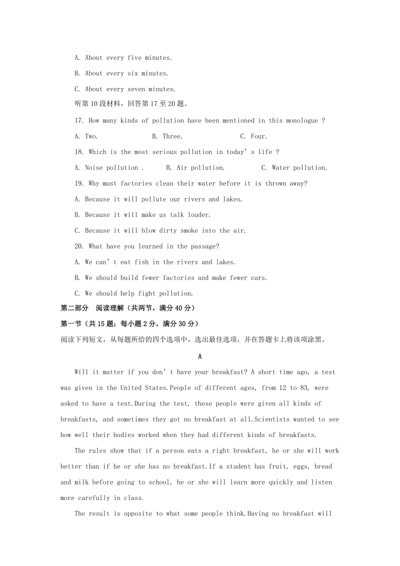 2019-2020学年高一英语下学期第一次月考试题(无答案) (II).doc_第3页