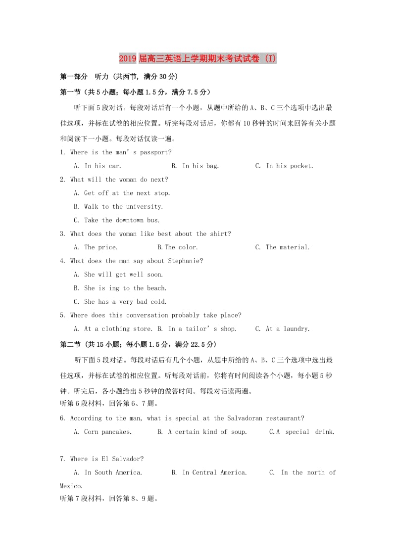 2019届高三英语上学期期末考试试卷 (I).doc_第1页