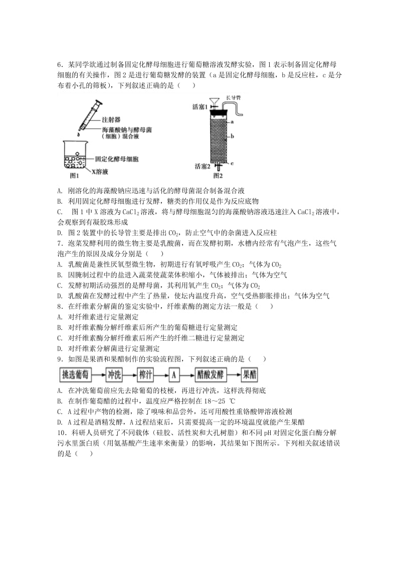 2019-2020学年高二生物下学期第三次月考试题 (III).doc_第2页