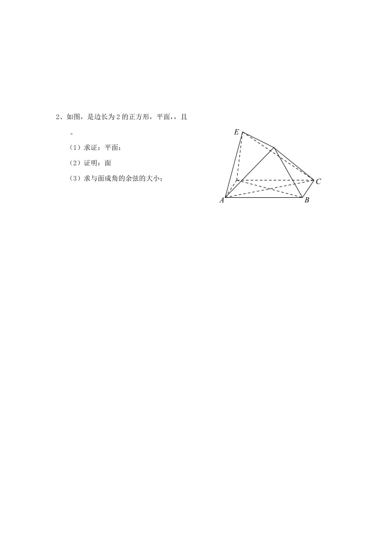 2019版高三数学周末练习卷(8)文.doc_第3页