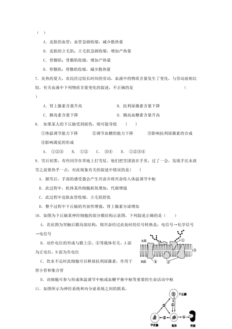 2018-2019学年高二生物上学期第二次(12月)月考试题 (II).doc_第2页