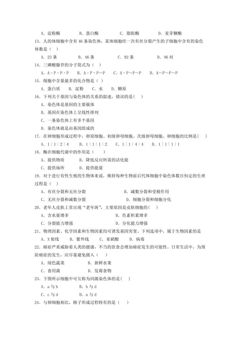 2019-2020学年高一生物下学期学业水平期中试题.doc_第2页