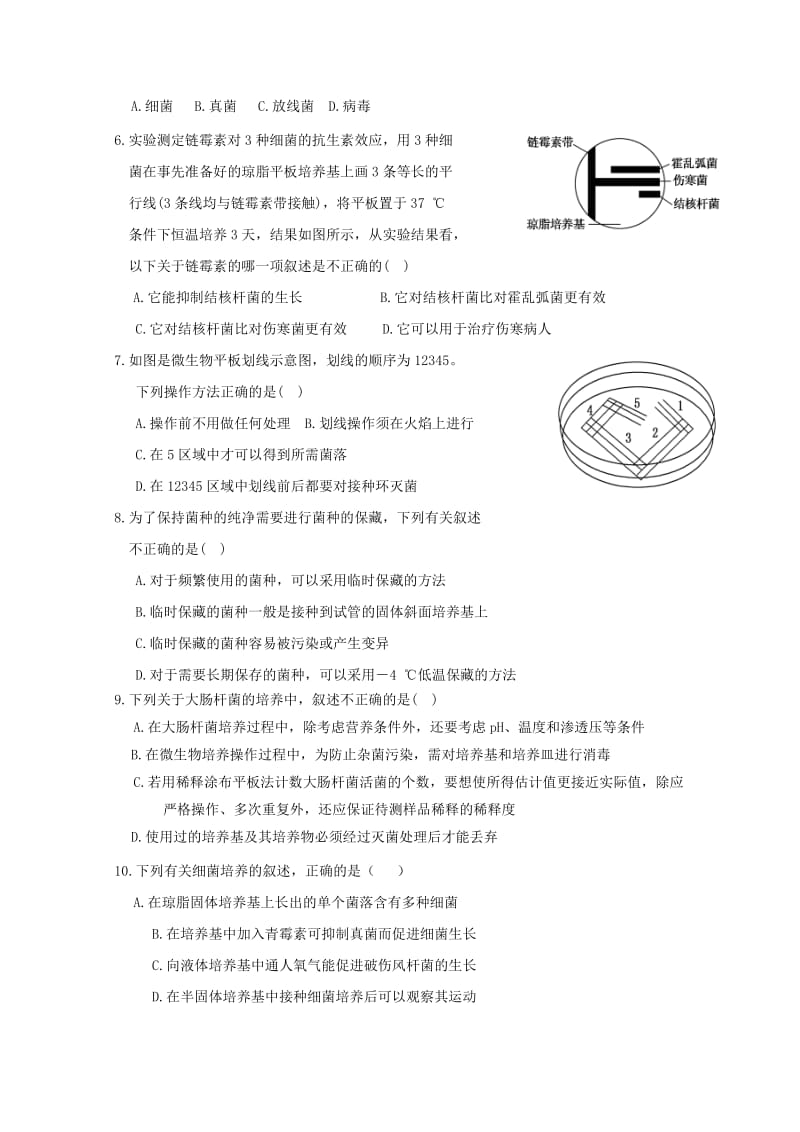 2019-2020学年高二生物下学期第二次月考试题 (II).doc_第2页