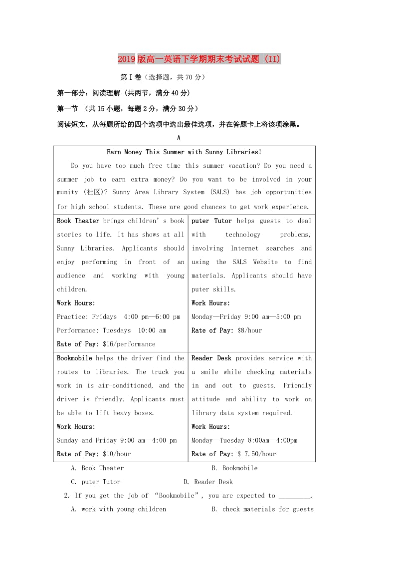 2019版高一英语下学期期末考试试题 (II).doc_第1页