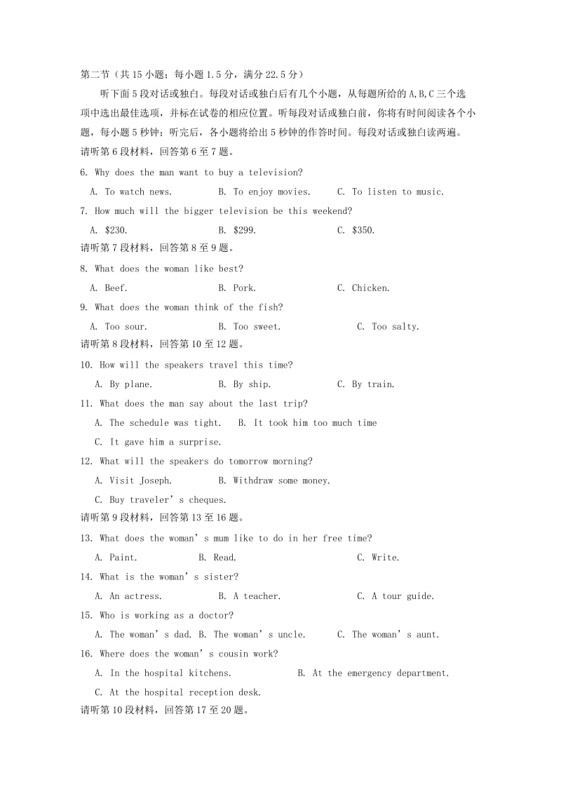 2018届高三英语第一次模拟考试试题.doc_第2页