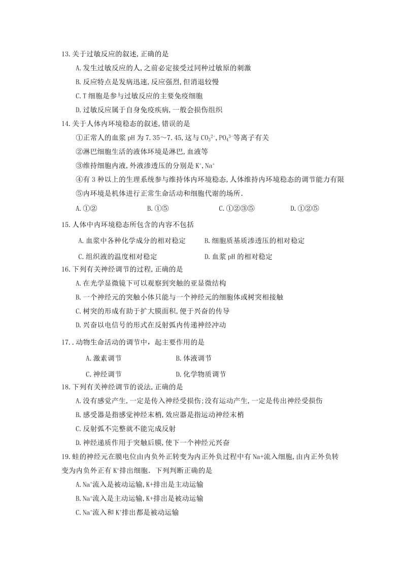 2019-2020学年高二生物上学期第三次月考试题(惟义、特零班).doc_第3页