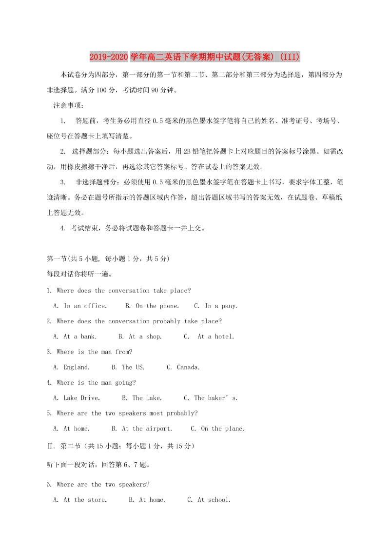 2019-2020学年高二英语下学期期中试题(无答案) (III).doc_第1页