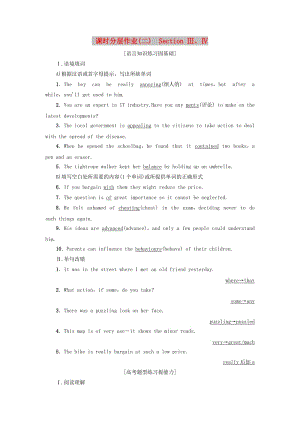 2018-2019學(xué)年高中英語 課時分層作業(yè)2 Unit 10 Money Section Ⅲ、Ⅳ 北師大版必修4.doc