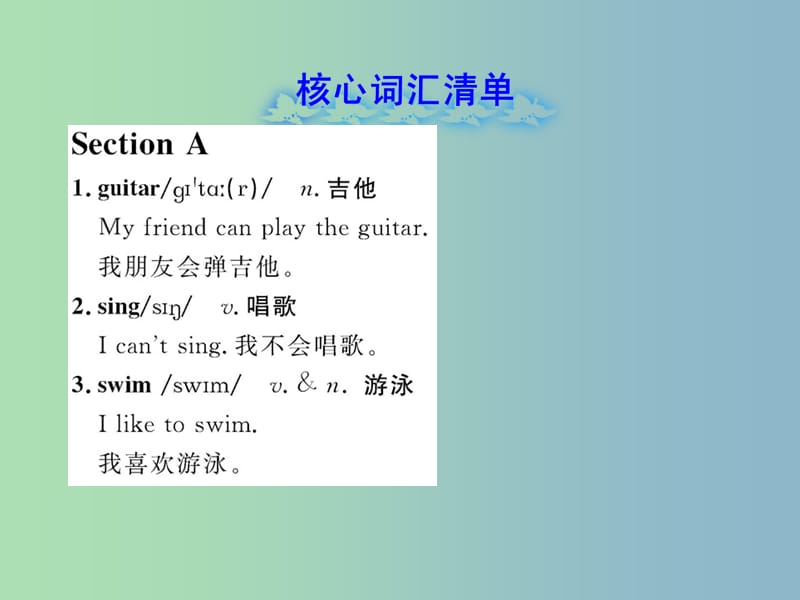 六年级英语下册 Unit 3 Can you play the guitar单元复习课件 鲁教版五四制.ppt_第2页