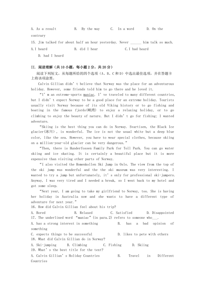 2019-2020学年高二英语下学期夏季会考一模考试试题.doc_第2页