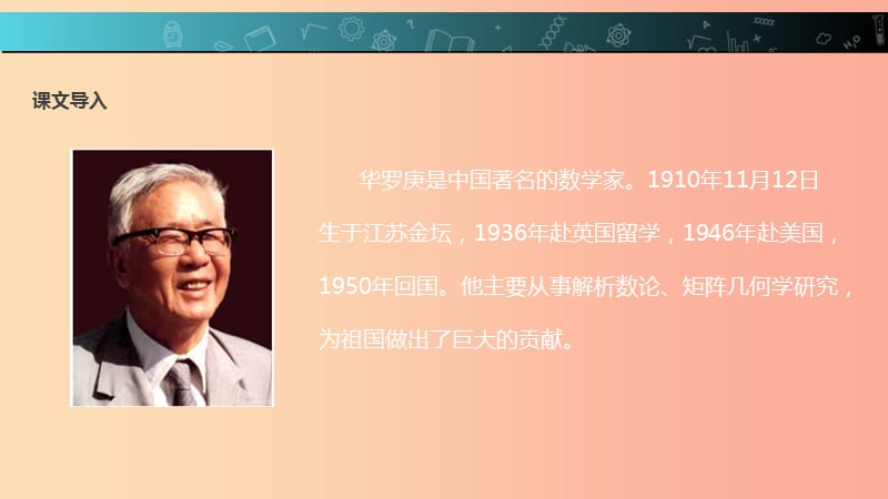 三年级语文上册 3《祖国在我心中》回自己的祖国去课件1 北师大版.ppt_第2页