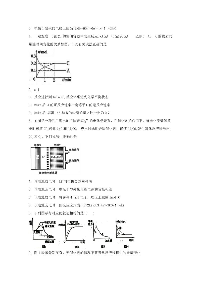 2019-2020学年高一化学下学期第一次月考试题承智班.doc_第2页