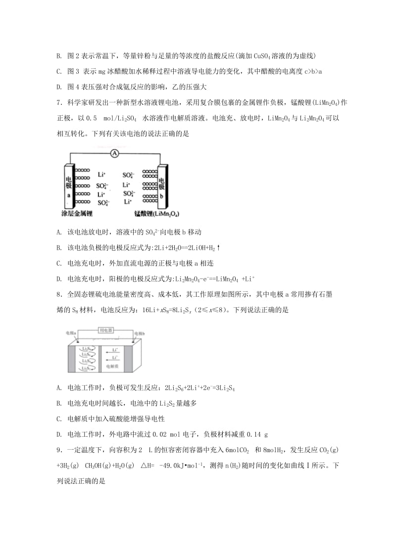 2019-2020学年高一化学下学期第一次月考试题承智班.doc_第3页