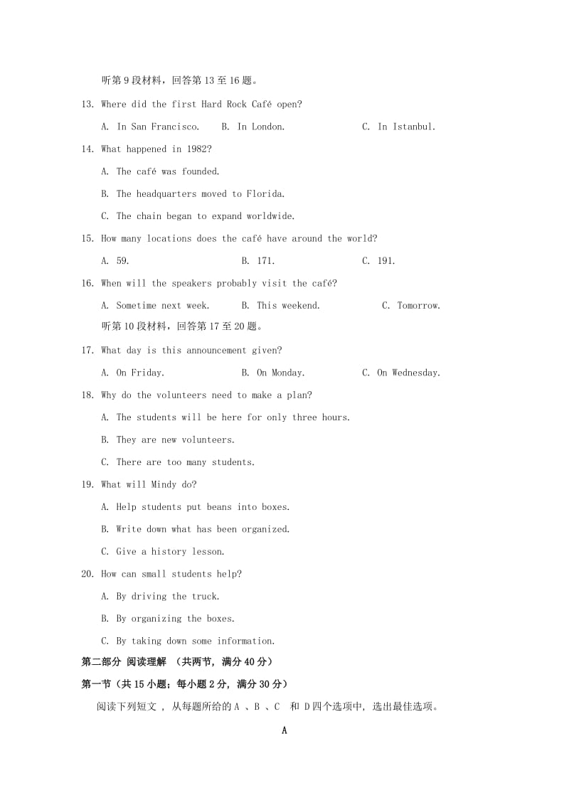 云南省大理州2017-2018学年高二英语上学期期中试题.doc_第3页