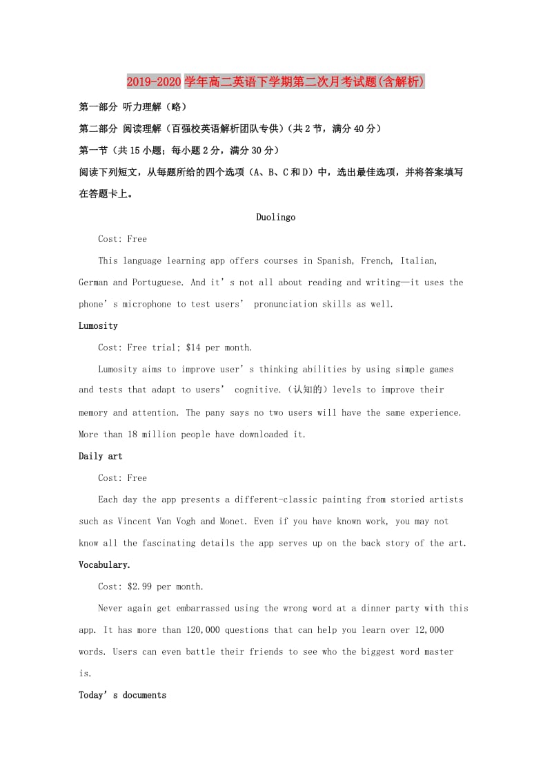 2019-2020学年高二英语下学期第二次月考试题(含解析).doc_第1页