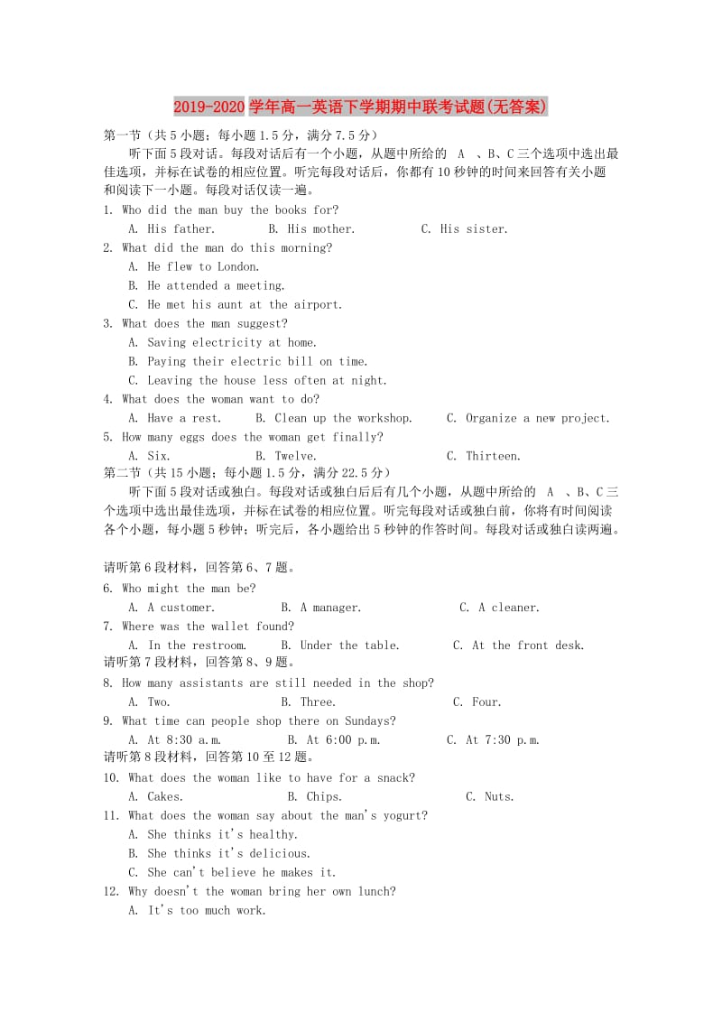 2019-2020学年高一英语下学期期中联考试题(无答案).doc_第1页