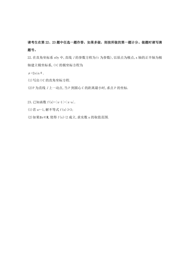 2019-2020学年高二数学下学期期末考试试题(实验班无答案).doc_第3页