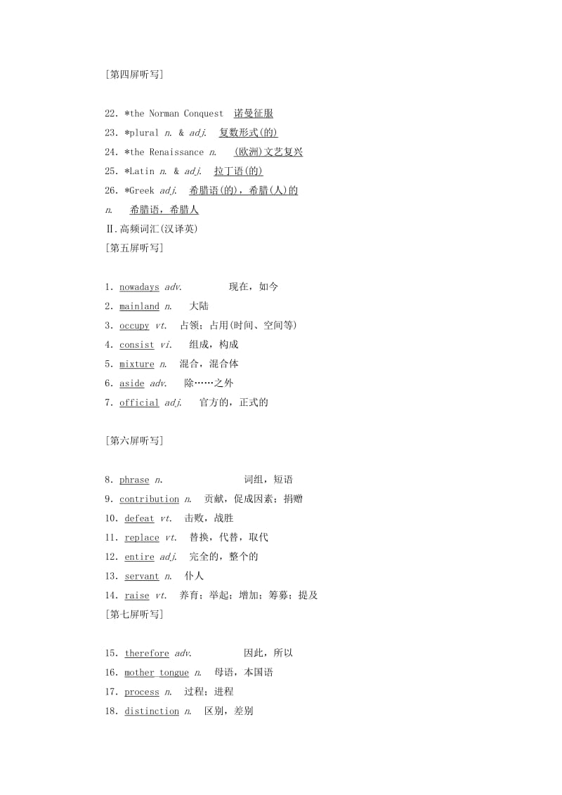 （江苏专用）2020高考英语一轮复习 Unit 2 Language学案（含解析）牛津译林版必修3.doc_第2页