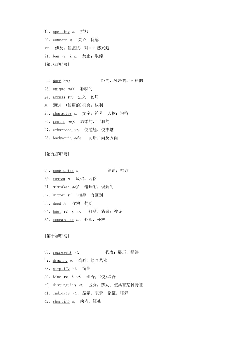 （江苏专用）2020高考英语一轮复习 Unit 2 Language学案（含解析）牛津译林版必修3.doc_第3页