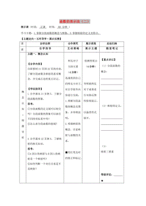 安徽省銅陵市高中數(shù)學(xué) 第一章《集合與函數(shù)的概念》函數(shù)的表示法（二）學(xué)案新人教A版必修1.doc