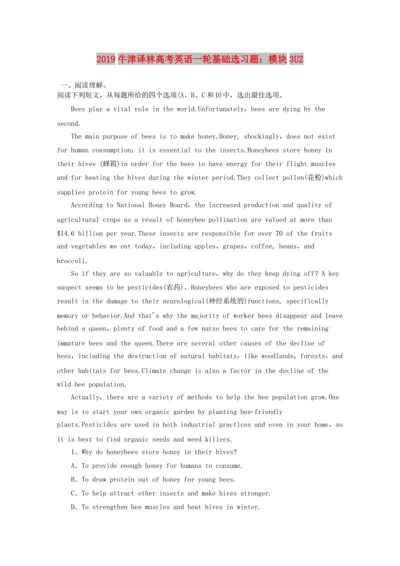 2019高考英语一轮基础选习题 模块3 Unit 2 Language（含解析）牛津译林版.doc_第1页