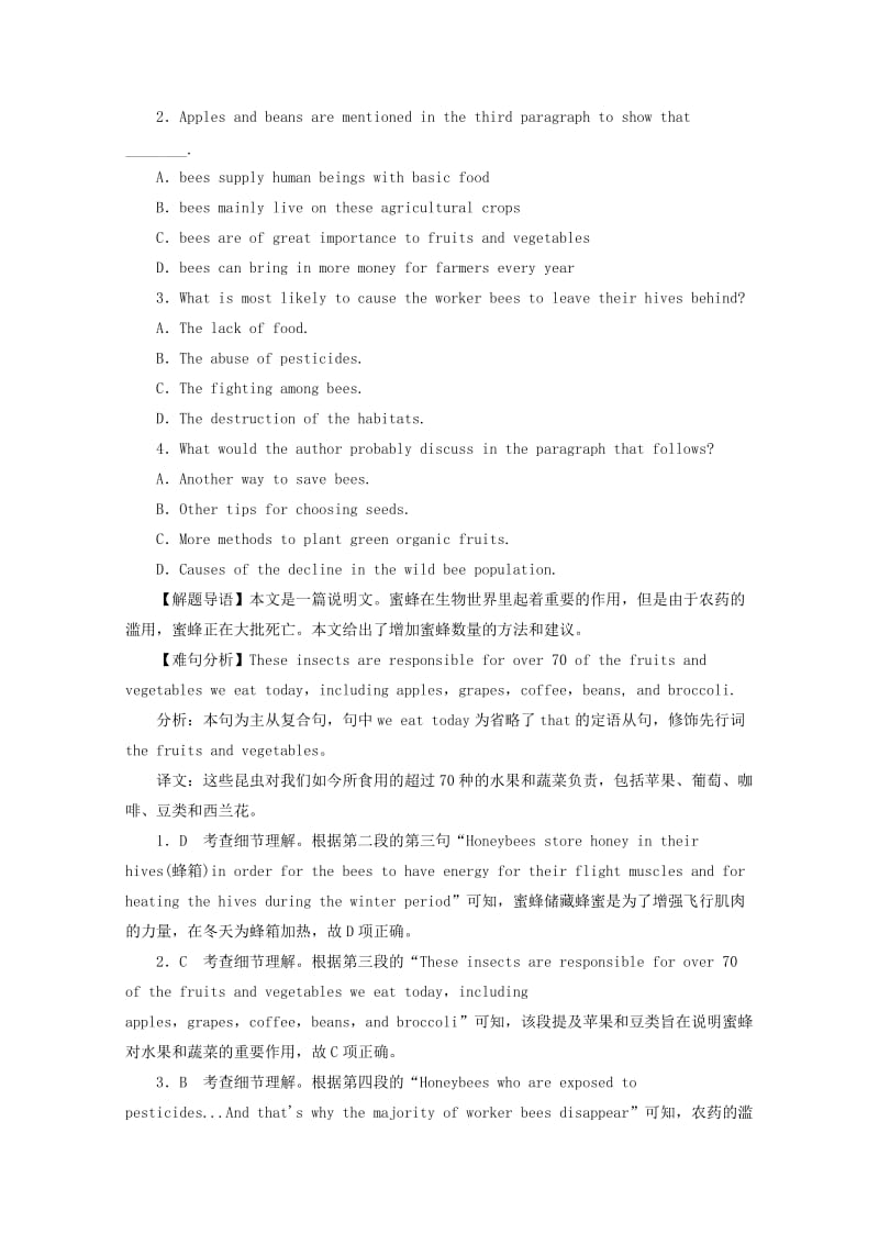 2019高考英语一轮基础选习题 模块3 Unit 2 Language（含解析）牛津译林版.doc_第2页