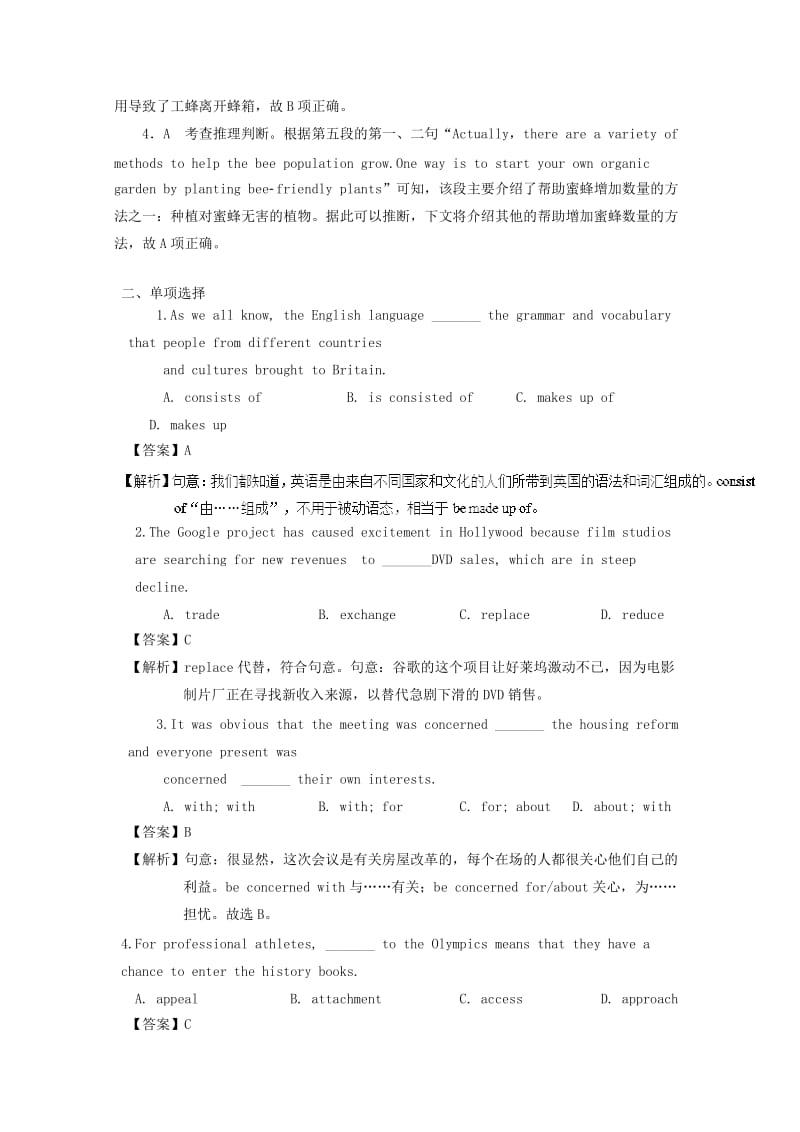 2019高考英语一轮基础选习题 模块3 Unit 2 Language（含解析）牛津译林版.doc_第3页