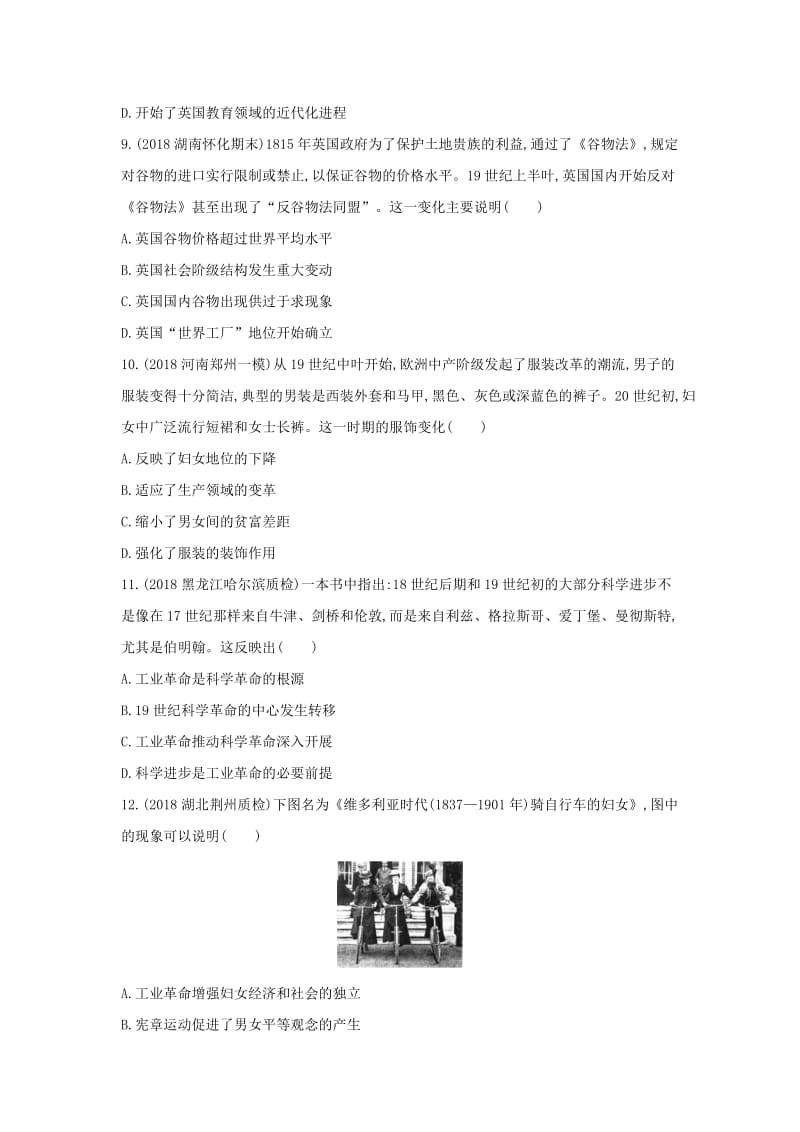 2019高考历史二轮复习 专题五 资本主义世界市场的形成与发展测试.docx_第3页