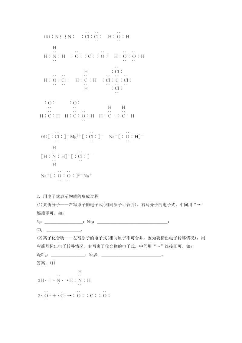 2019版高考化学一轮复习 章末排查练（五）练习 鲁科版.doc_第3页