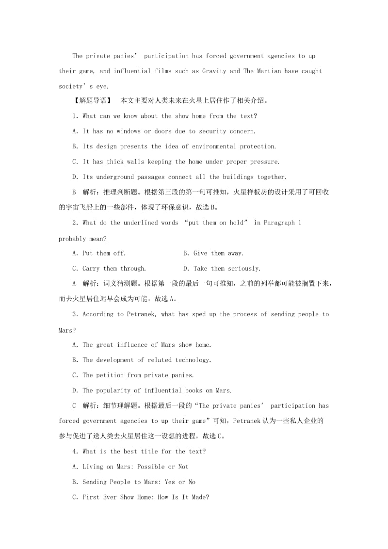 2019年高考英语一轮巩固达标练题 Unit 4 Global warming（含解析）新人教版选修6.doc_第2页