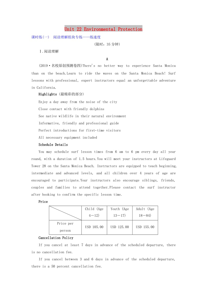 2020版高考英语一轮复习 Unit 22 Environmental Protection单元话题 语篇训练（每单元3练）北师大版选修8.doc_第1页