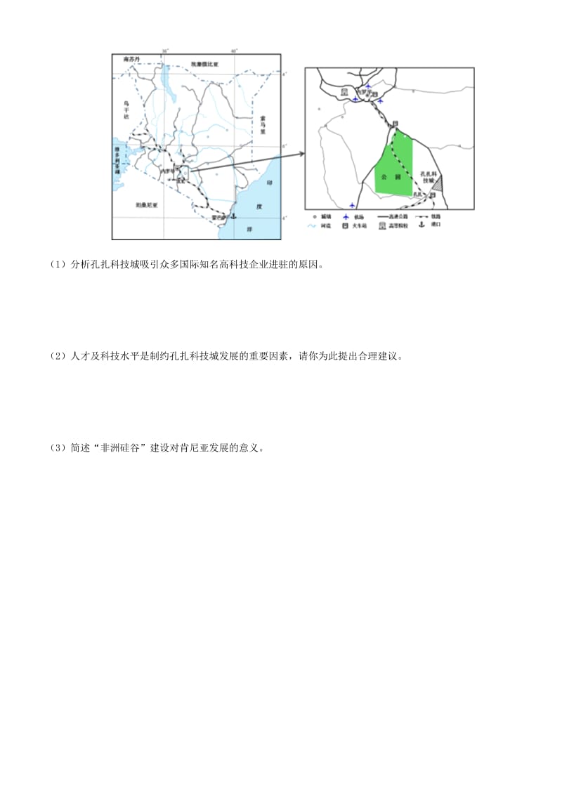 2019高考地理三轮冲刺 大题提分 大题精做7 工业.docx_第3页