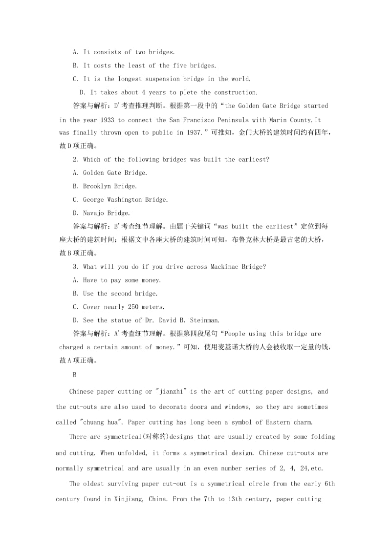 2019高考英语一轮选练习题 Unit 4 Making the news（含解析）新人教版必修5.doc_第2页