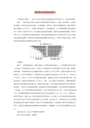 2020版高考語(yǔ)文一輪復(fù)習(xí) 全程訓(xùn)練計(jì)劃 天天練49 實(shí)用類(lèi)文本閱讀專(zhuān)練一（含解析）.doc