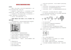 2019高中生物 第四單元 細(xì)胞的物質(zhì)輸入和輸出單元測試（二）新人教版必修1.doc