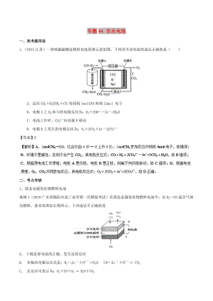 2019高考化學(xué) 難點剖析 專題44 非水電池講解.doc