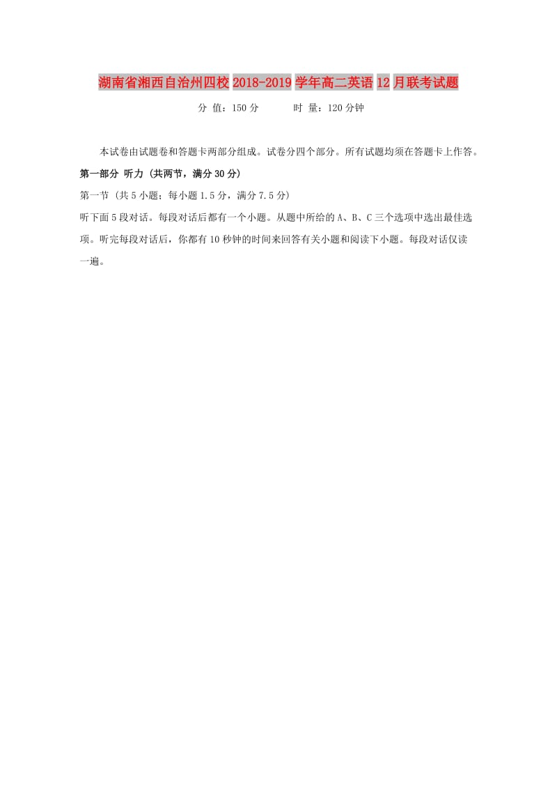 湖南省湘西自治州四校2018-2019学年高二英语12月联考试题.doc_第1页