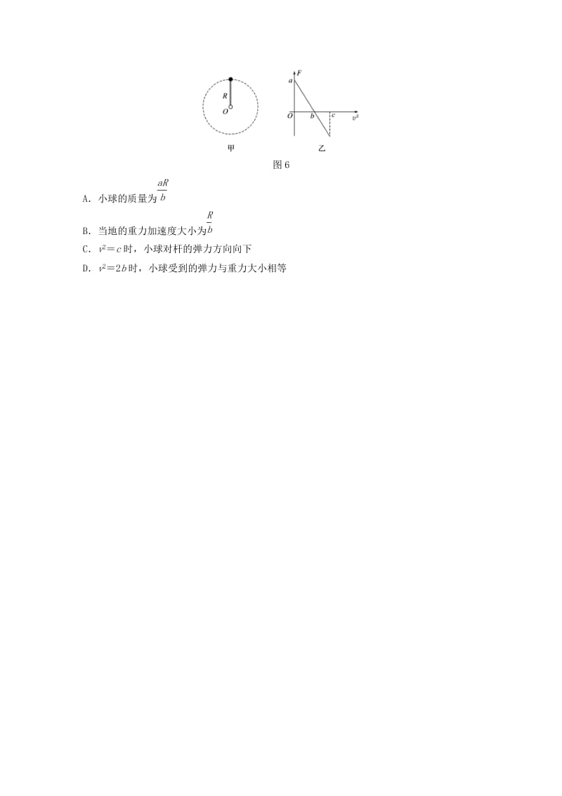 2019高考物理一轮复习 第四章 曲线运动万有引力与航天 微专题32 竖直面内的圆周运动加练半小时 粤教版.docx_第3页