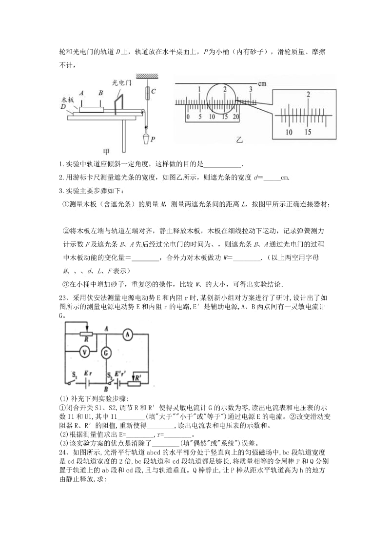 2019届高考物理金榜押题卷(6).doc_第3页