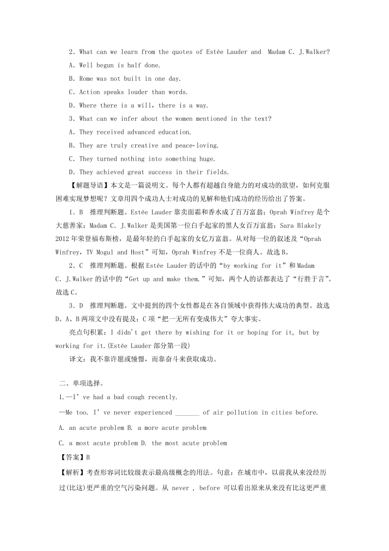 2019高考英语一轮选练习题 模块5 Unit 3 Science versus nature（含解析）牛津译林版.doc_第2页