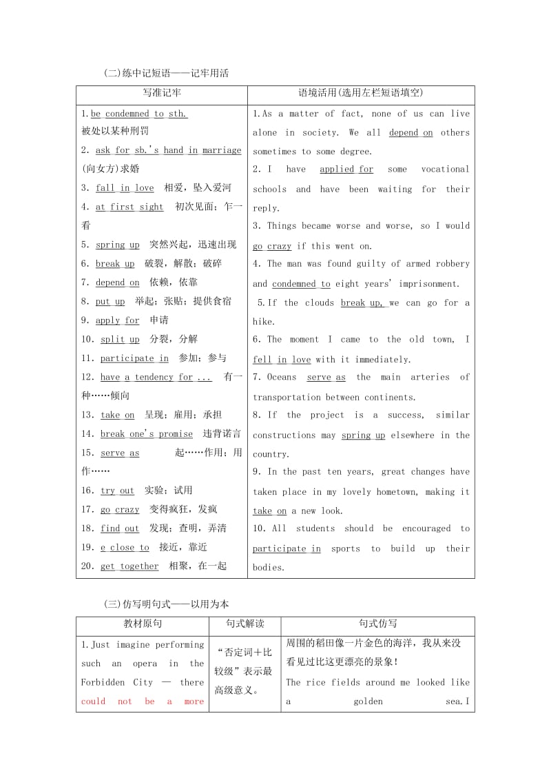 2020高考英语新创新一轮复习 Unit 2 The universal language学案（含解析）牛津译林版选修8.doc_第3页