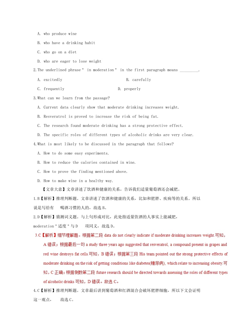 2019年高考英语一轮优练题 Unit 2 English around the world（含解析）新人教版必修1.doc_第2页