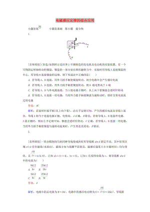 2020版高考物理一輪復(fù)習(xí) 全程訓(xùn)練計(jì)劃 課練31 電磁感應(yīng)定律的綜合應(yīng)用（含解析）.doc